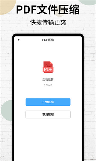 PDF阅读器免费版下载 第1张图片