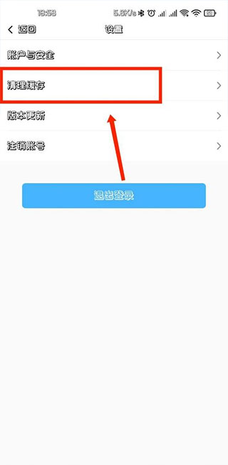 听书神器如何清理书籍缓存2