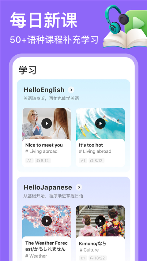 HelloTalk中文版下载 第4张图片
