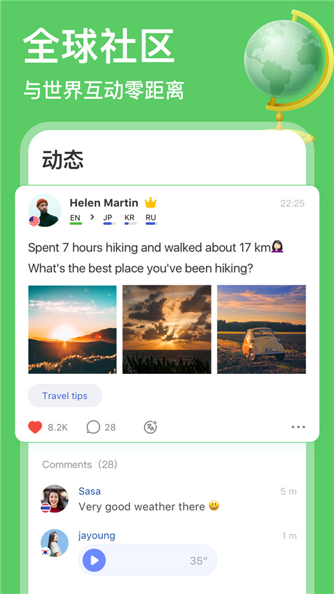 HelloTalk中文版下载 第2张图片