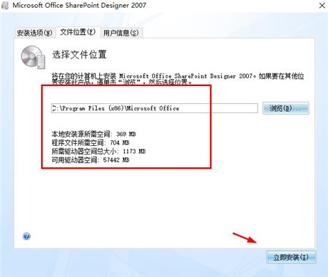 FrontPage 2007安装使用教程3