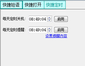 使用说明