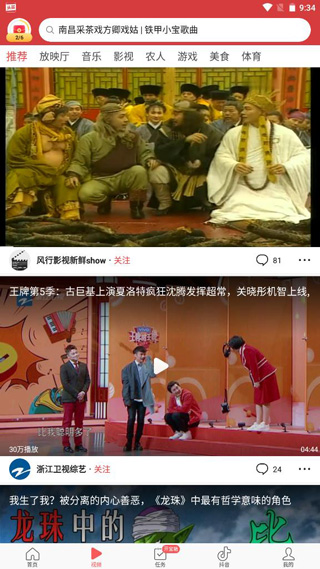 今日头条极速版电脑版软件介绍