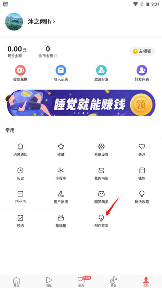 如何发布文章4