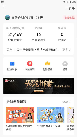 如何发布文章5