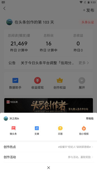 如何发布文章6