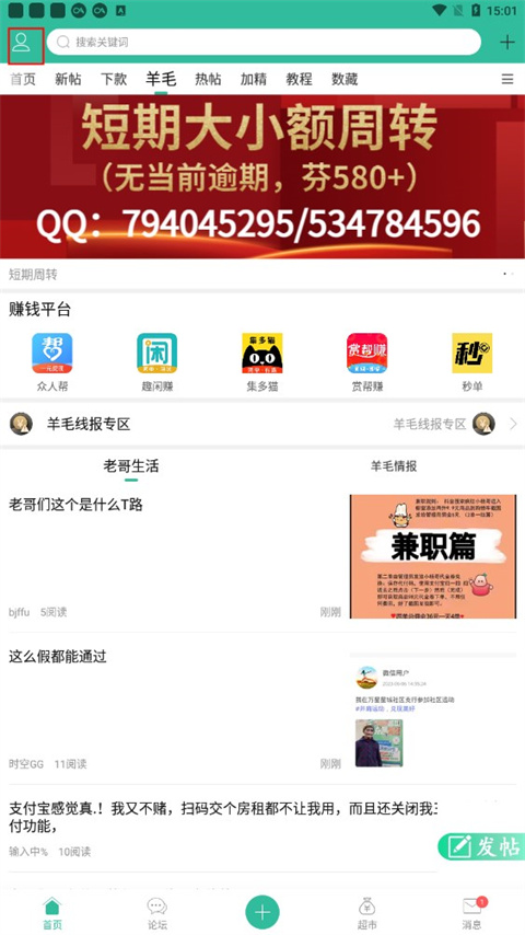 卡农社区App使用指南1