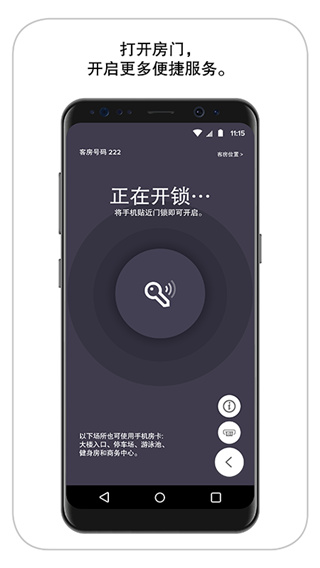 万豪旅享家app下载 第4张图片