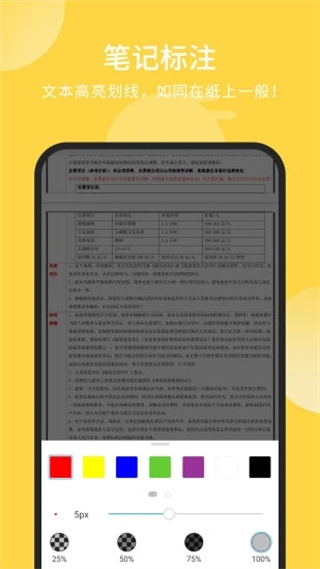 福昕pdf阅读器手机版下载安装 第3张图片