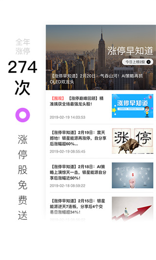 百家云股app下载 第1张图片