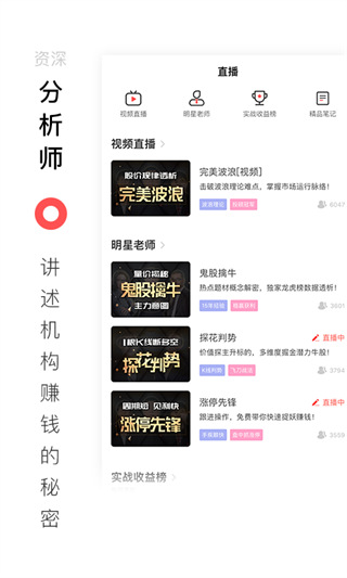 百家云股app下载 第3张图片