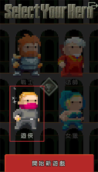 像素地牢2新手攻略2