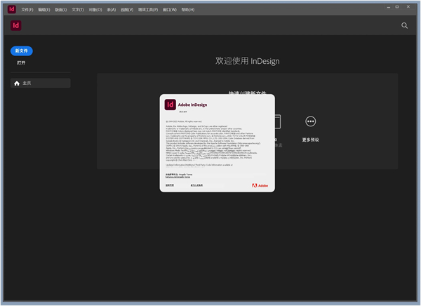InDesign 2024下载软件介绍