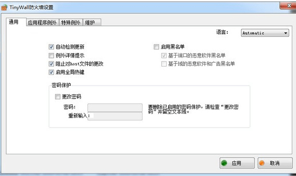 TinyWall官方版下载软件介绍