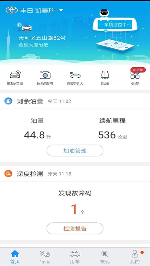 优驾APP下载 第1张图片