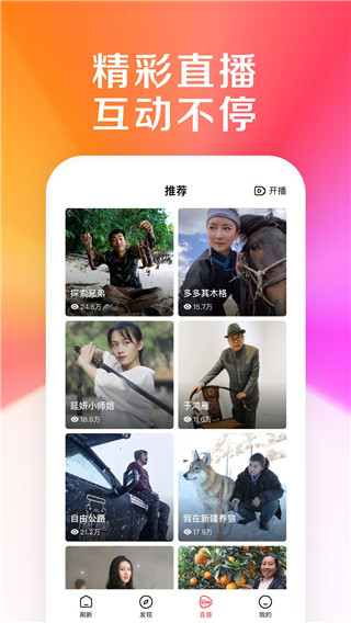 好看视频最新版下载 第1张图片