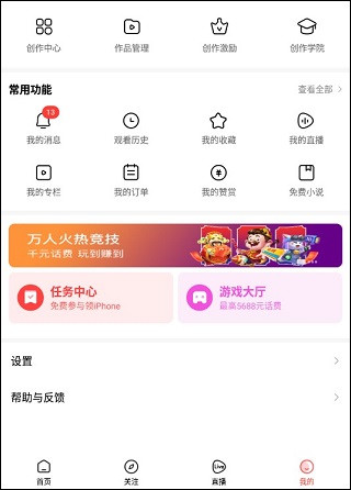 好看视频怎么提现1