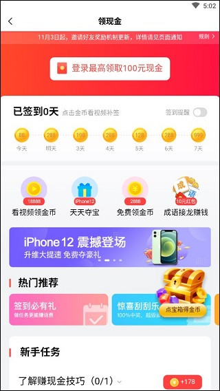 好看视频怎么提现2