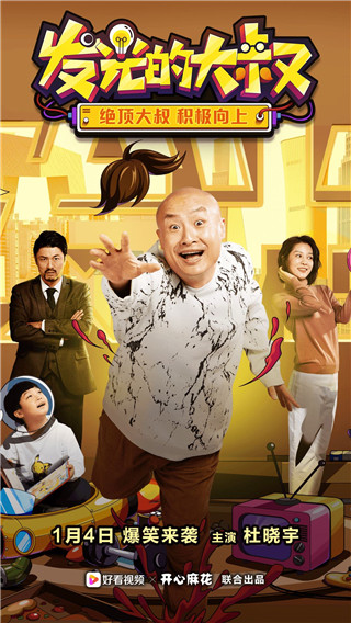 好看视频创作app下载 第3张图片