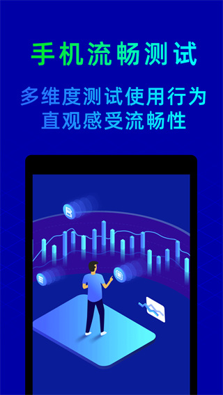 2024鲁大师手机版下载安装 第2张图片