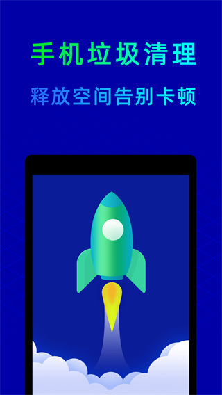 2024鲁大师手机版下载安装 第3张图片
