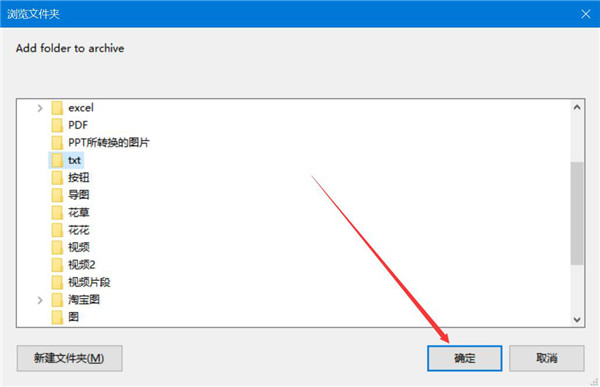 BCArchive使用方法5