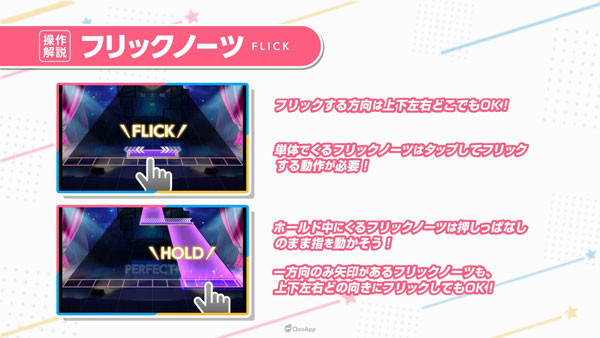 World Dai Star梦想星座盘游戏模式说明4