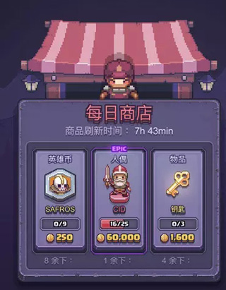 游戏攻略4