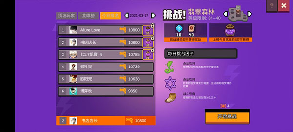 无序次元官方版萌新冒险指南4