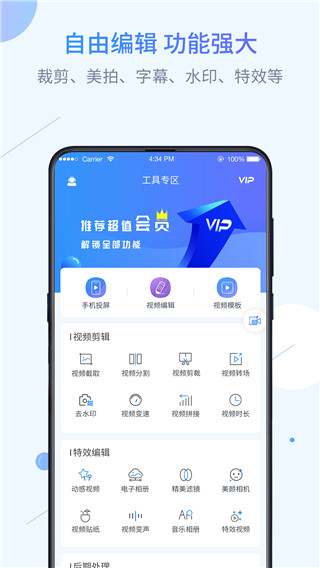 迅捷录屏大师app下载 第1张图片