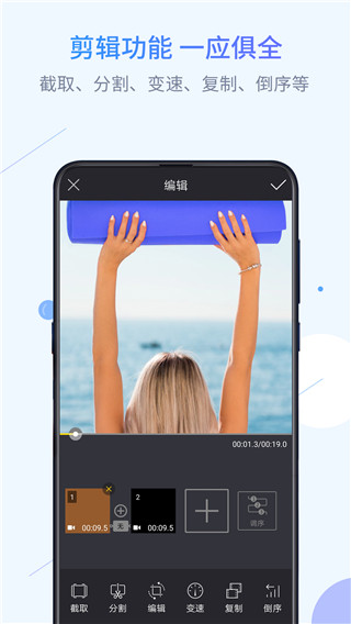 迅捷录屏大师app下载 第3张图片