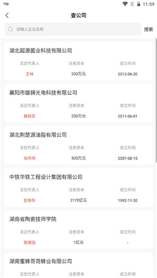 政策快报app官方版使用方法2