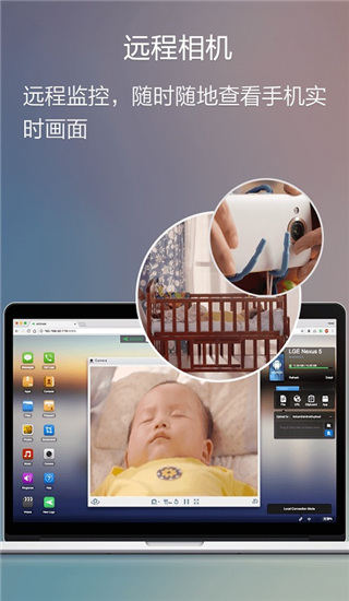 AirDroid手机版下载 第2张图片