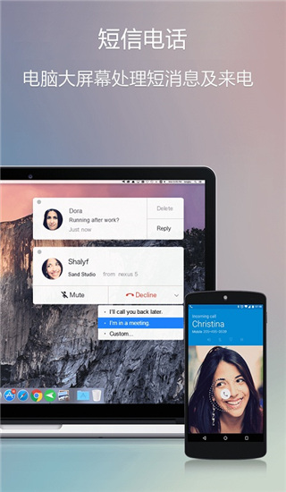 AirDroid手机版下载 第3张图片