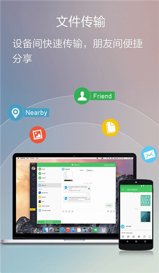 AirDroid手机版下载 第4张图片