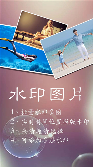 水印王app下载 第1张图片
