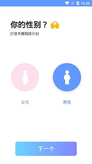 增高锻炼app下载 第1张图片