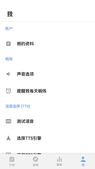 增高锻炼app下载 第5张图片