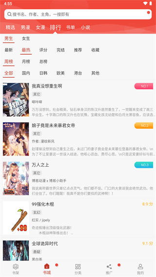 36漫画破解版免广告版最新版软件介绍