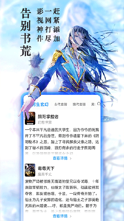 笔趣阁破解版免广告软件介绍