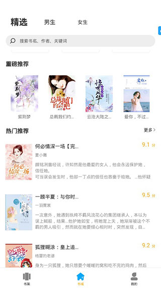 笔趣阁app使用说明1