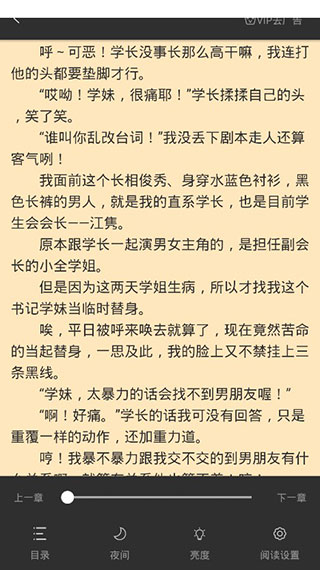 笔趣阁app使用说明2