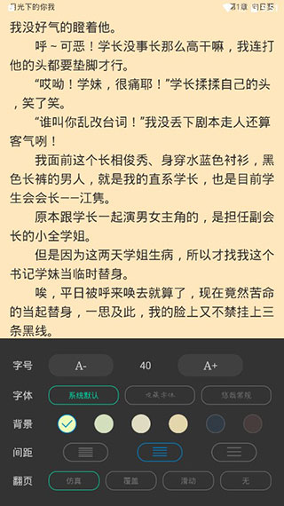 笔趣阁app使用说明3