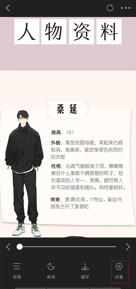 包子漫画怎么翻页1