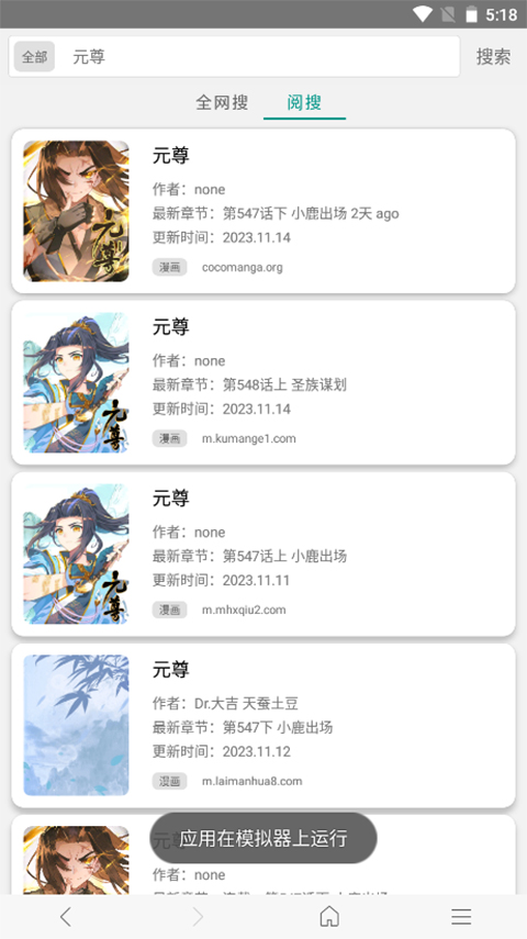免费漫画阅站app下载安装官方旧版应用特点