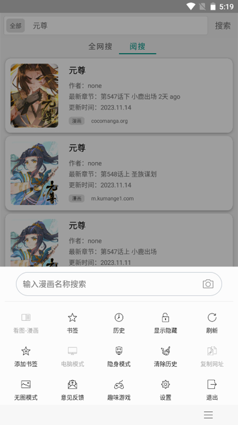 免费漫画阅站app下载安装官方旧版软件介绍