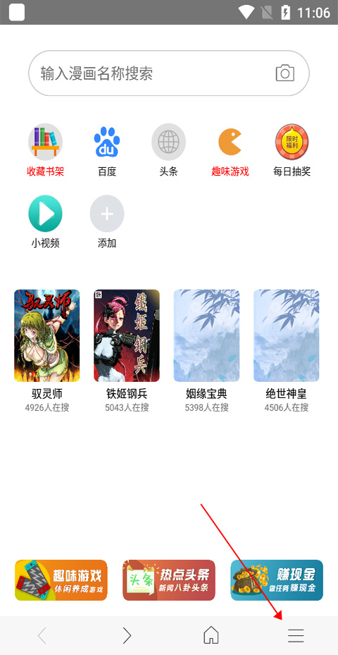 免费漫画阅站旧版本如何不让它自动更新1