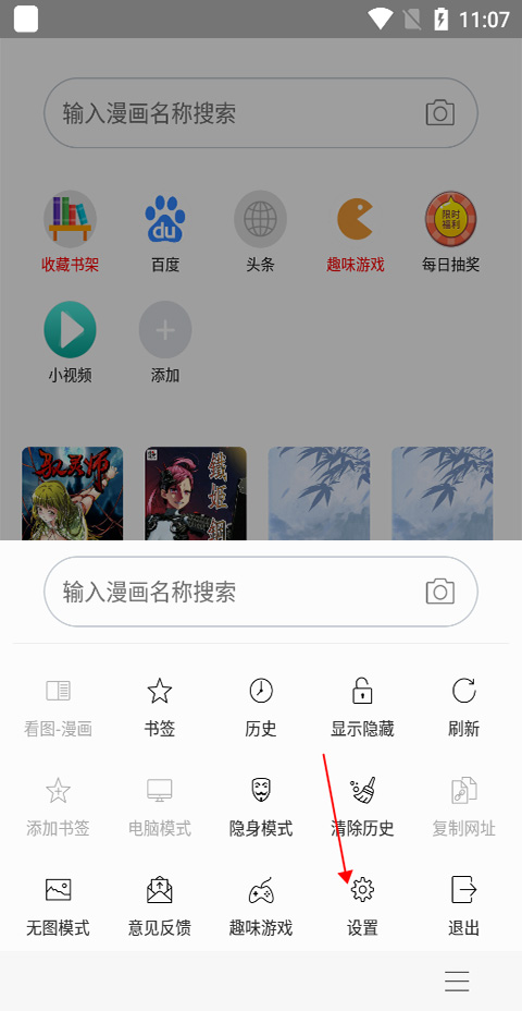 免费漫画阅站旧版本如何不让它自动更新2