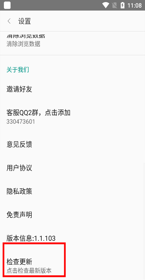 免费漫画阅站旧版本如何不让它自动更新3