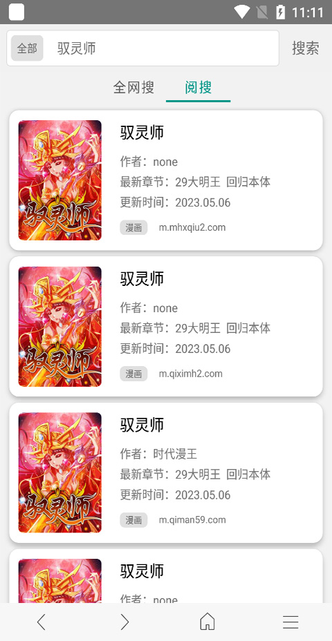 免费漫画阅站怎么开启漫画模式2